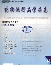 药物流行病学杂志