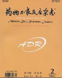 药物不良反应杂志