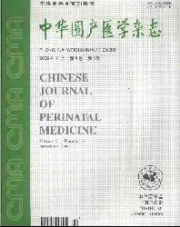 中华围产医学杂志