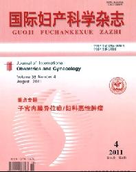 国际妇产科学杂志