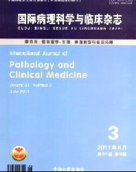国际病理科学与临床杂志