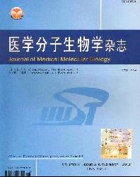 医学分子生物学杂志