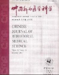 中华行为医学与脑科学杂志