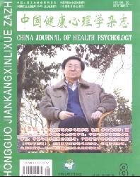 中国健康心理学杂志