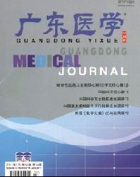 广东医学