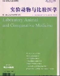 实验动物与比较医学