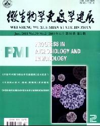 微生物学免疫学进展