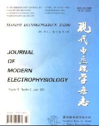现代电生理学杂志