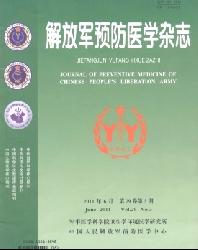 解放军预防医学杂志