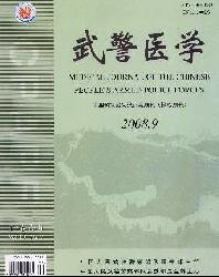 武警医学