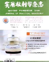 实用放射学杂志