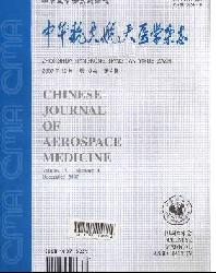 中华航空航天医学杂志