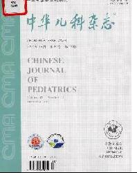 中华儿科杂志