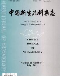 中国新生儿科杂志