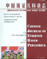 中国循证儿科杂志