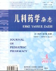 儿科药学杂志