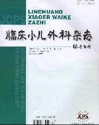 临床小儿外科杂志