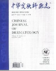 中华皮肤科杂志