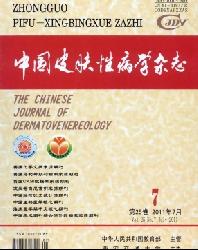 中国皮肤性病学杂志