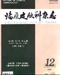 临床皮肤科杂志