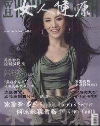 求医问药.女人健康