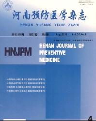 河南预防医学杂志