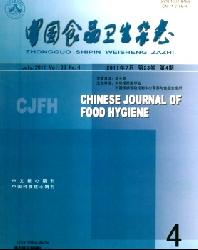 中国食品卫生杂志