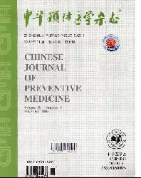 中华预防医学杂志