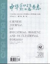 中华流行病学杂志