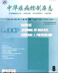 中华疾病控制杂志