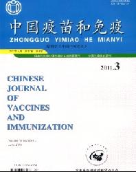 中国疫苗和免疫
