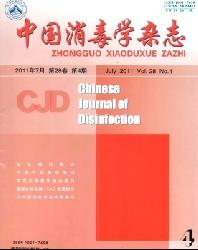 中国消毒学杂志