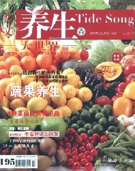 养生大世界(B版)