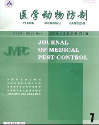 医学动物防制