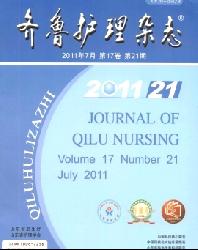 齐鲁护理杂志