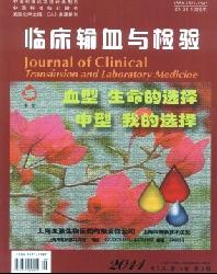 临床输血与检验