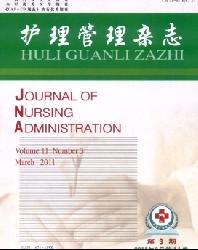 护理管理杂志
