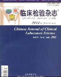 临床检验杂志