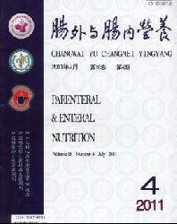 肠外与肠内营养