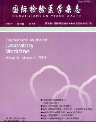国际检验医学杂志