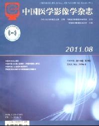 中国医学影像学杂志