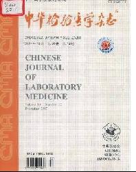 中华检验医学杂志