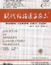 现代检验医学杂志