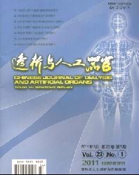 透析与人工器官