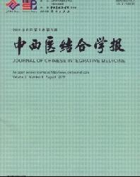 中西医结合学报