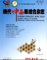 现代中西医结合杂志
