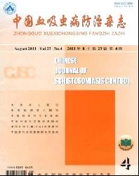 中国血吸虫病防治杂志