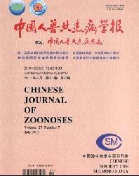 中国人兽共患病学报