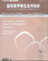 国际医学寄生虫病杂志