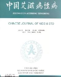 中国艾滋病性病